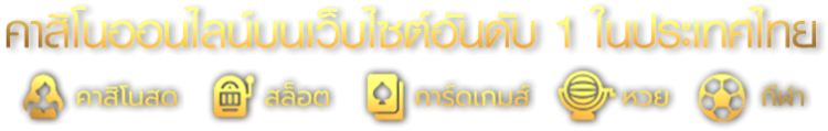 คาสิโนออนไลน์- ohio168